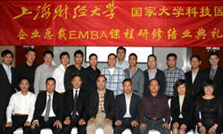 中金國泰集團董事獲EMBA證書