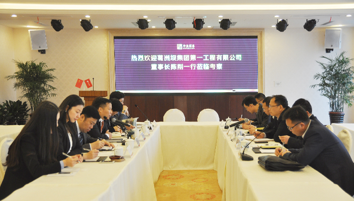 中金國泰集團與葛洲壩集團第一工程有限公司 舉行戰(zhàn)略合作會談