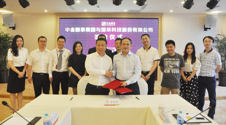 中金國泰控股集團(tuán)與國采科技股份有限公司 簽署合作協(xié)議
