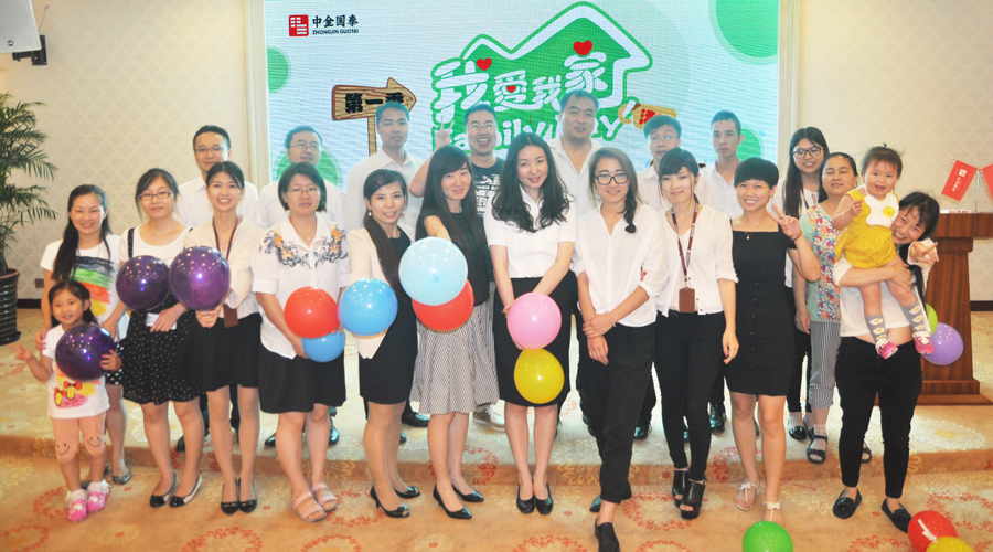 中金國泰控股集團(tuán)第一季家庭日活動報道