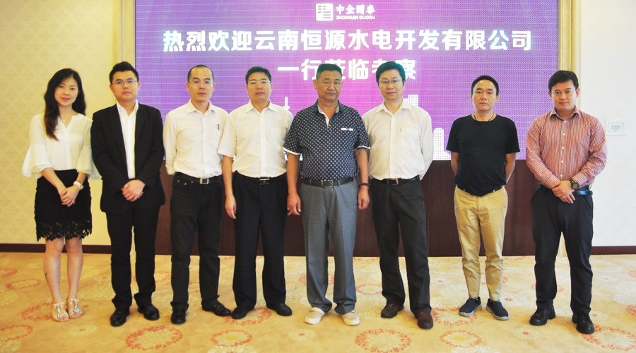 云南恒源水電開發(fā)有限公司一行蒞臨 我司洽談合作