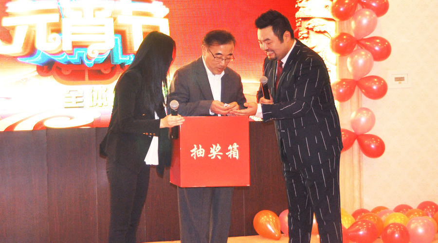 中金國泰總部員工歡度元宵佳節(jié)