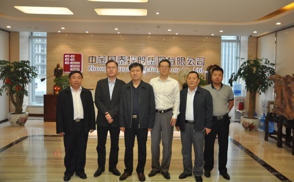 邯鄲市永年縣政府代表團(tuán)蒞臨中金國(guó)泰