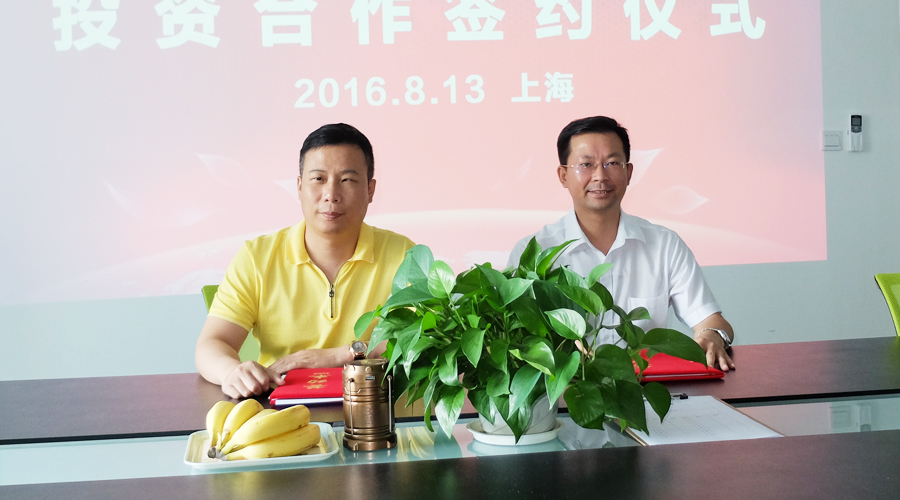 中金國(guó)泰集團(tuán)與上海正硅新能源公司簽署投資合作協(xié)議