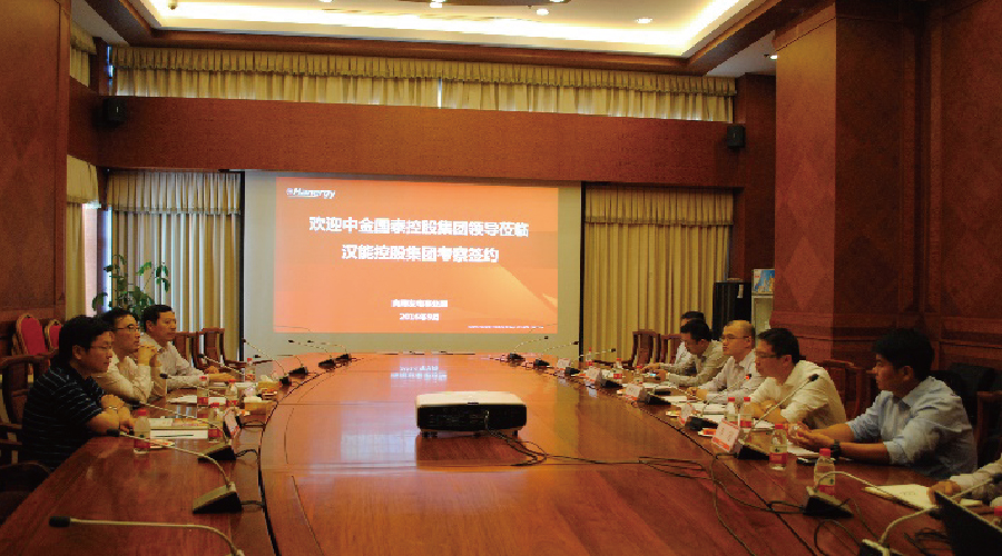 中金國(guó)泰聯(lián)手漢能簽署200兆瓦新能源投資協(xié)議