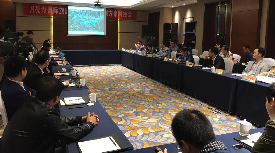 月亮湖國際旅游度假區(qū)概念規(guī)劃方案對接會順利召開 中金國泰集團開拓江山“旅游+”市場