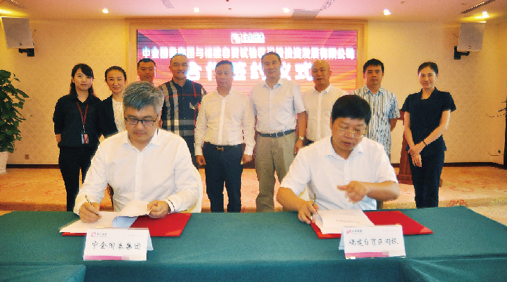 中金國泰文旅集團與福建自貿(mào)區(qū)閩投公司簽署全域旅游合作協(xié)議