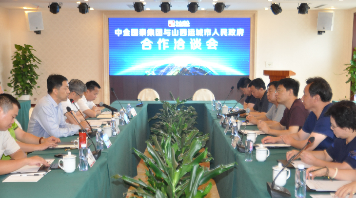 中金國泰集團(tuán)與山西省運(yùn)城市政府開展全產(chǎn)業(yè)鏈旅游合作