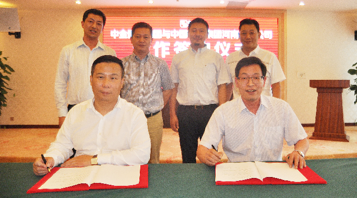 中金國泰與河南電建簽訂新能源合作備忘錄