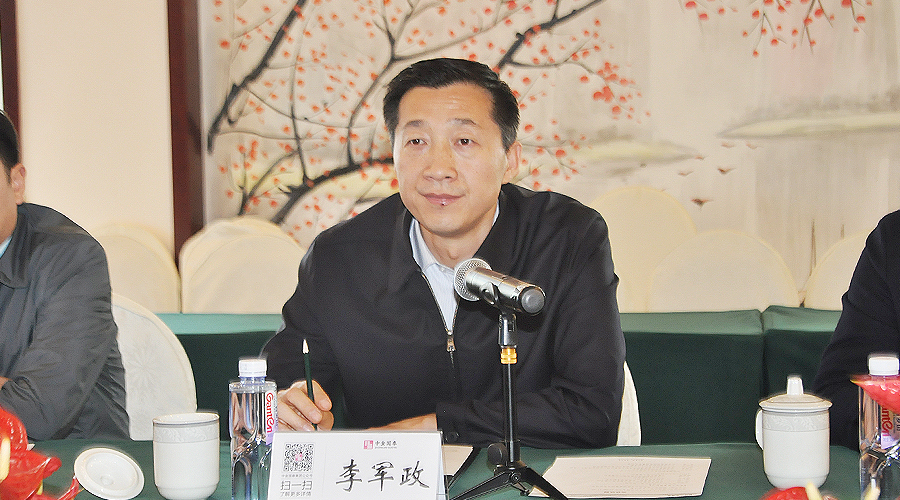 中金國(guó)泰與李軍政市委書記洽談華山等項(xiàng)目合作