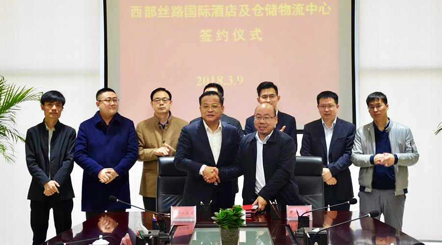 中金國泰投資建設(shè)集團(tuán)與咸陽市新興紡織工業(yè)園簽訂合作協(xié)議