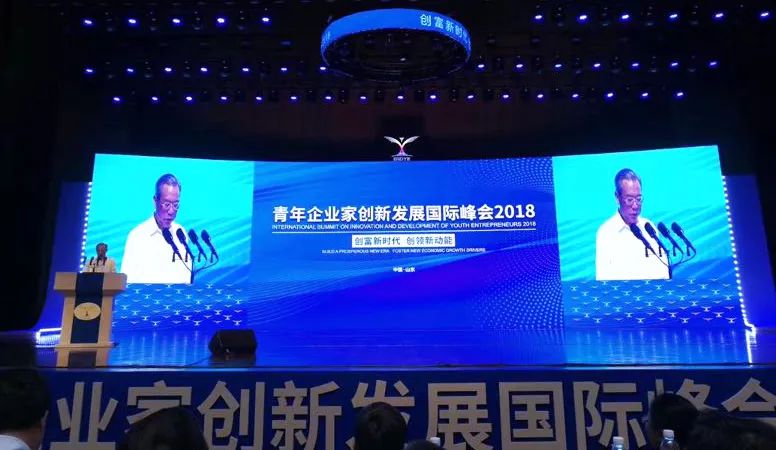 中金國泰集團(tuán)總裁鄭建龍應(yīng)邀出席“青年企業(yè)家創(chuàng)新發(fā)展國際峰會2018”