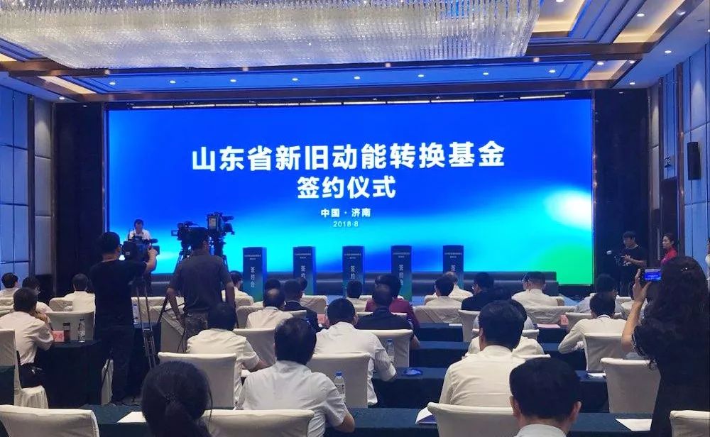 中金國(guó)泰與山東省簽署50億母基金合作協(xié)議 助力山東新舊動(dòng)能轉(zhuǎn)換工程