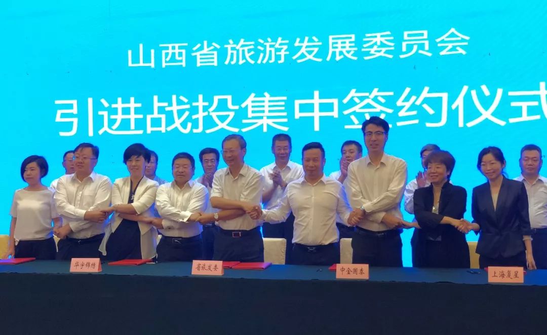 中金國(guó)泰與山西省旅發(fā)委簽署合作協(xié)議，全面助推山西建設(shè)旅游強(qiáng)省