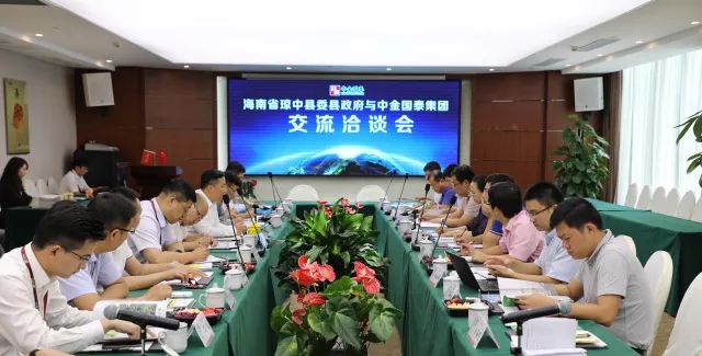 海南省瓊中縣委書記孫喆一行來訪中金國(guó)泰總部